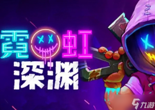 霓虹深渊无限手游天眼有什么用