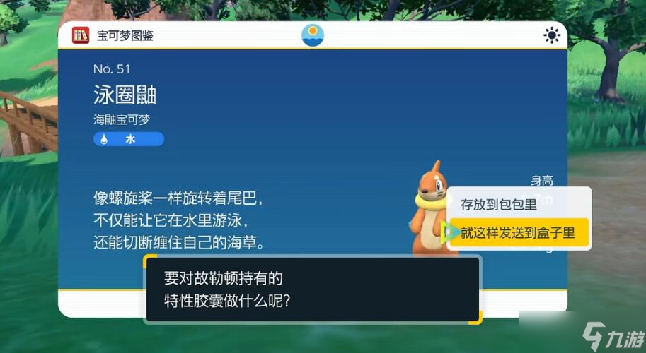 宝可梦朱紫无限复制道具攻略