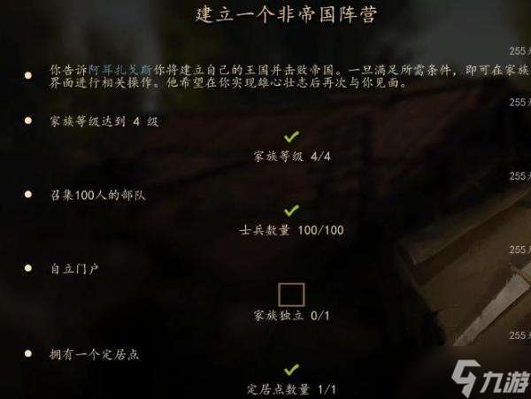 骑砍2自立攻略