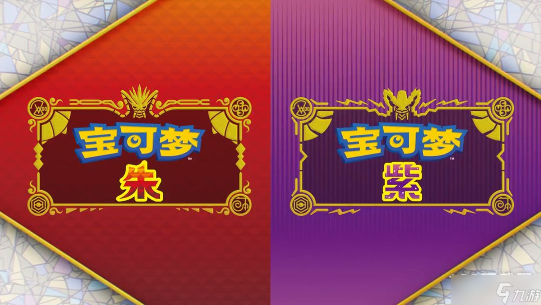 宝可梦朱紫草道馆测验是什么