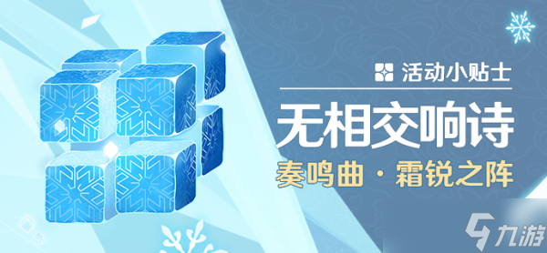 原神无相之冰怎么打