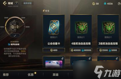 英雄联盟手游三级奖池自选宝箱有什么