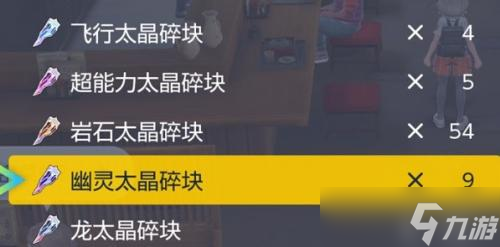 宝可梦朱紫太晶碎块有什么用?宝可梦朱紫钛晶碎块作用详解