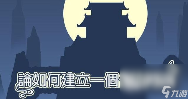 2022修真模擬經(jīng)營掌門游戲推薦 可以當(dāng)掌門的修仙游戲合集