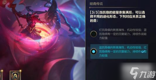 lol手游暗裔传说11.24答案