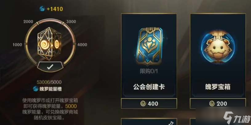《LOL手游》4级奖池自选宝箱获得教程