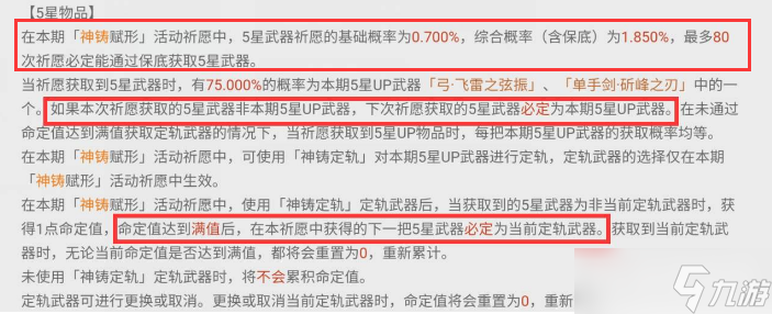 原神八十抽必出金吗