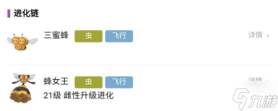 宝可梦朱紫蜂女王怎么进化