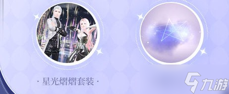 《舞动星闪耀》巡演终测福利详情