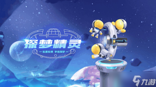 <span class='zzqColorRed'>QQ</span>飞车手游宠物探梦精灵怎么样-<span class='zzqColorRed'>QQ</span>飞车手游宠物探梦精灵介绍