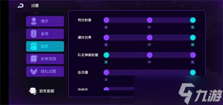 《霓虹深渊无限》键位设置方案一览