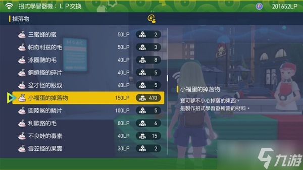 《宝可梦：朱紫》吉利蛋刷经验心得