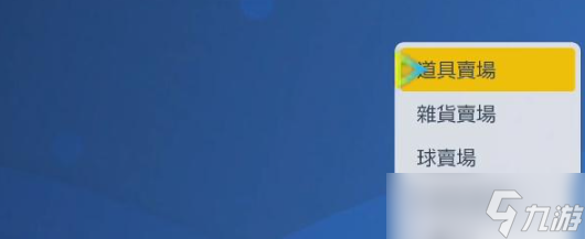《宝可梦朱紫》模仿香草获取位置一览