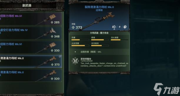 战锤40k灵能者技能推荐