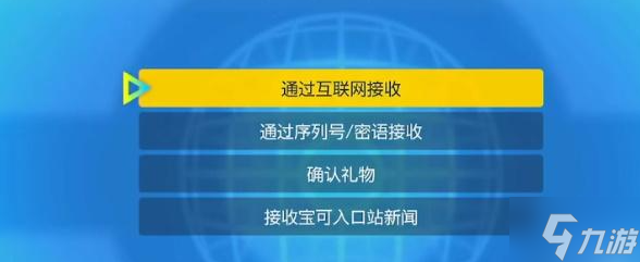 宝可梦朱紫怎么领皮卡丘