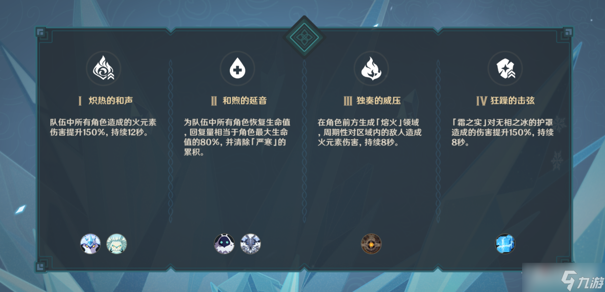 《原神》3.2无相交响诗无相火通关攻略