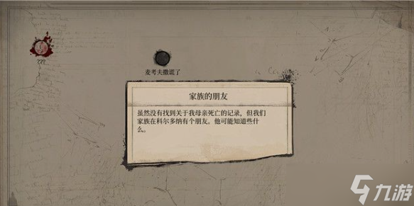 夏洛克福尔摩斯重返故居攻略