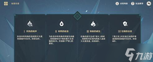 原神鳴奏曲霜銳之陣怎么過