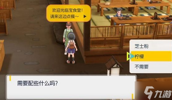 宝可梦朱紫普通道馆测验攻略