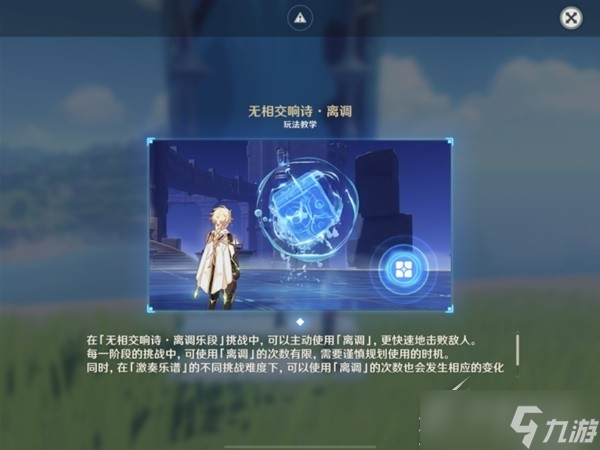 《原神》3.2无相交响诗无相冰怎么通关