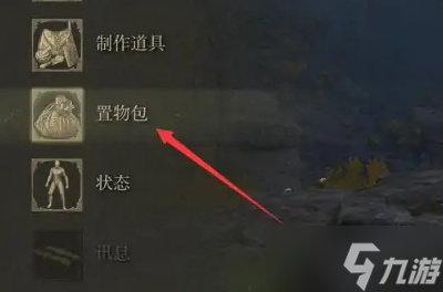 艾尔登法环联机可以给装备吗