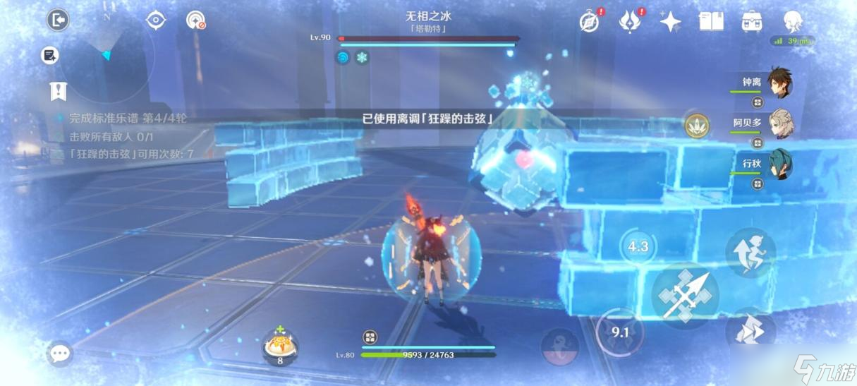 《原神》奏鸣曲霜锐之阵攻略