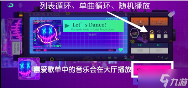 霓虹深渊无限手游换背景音乐教程