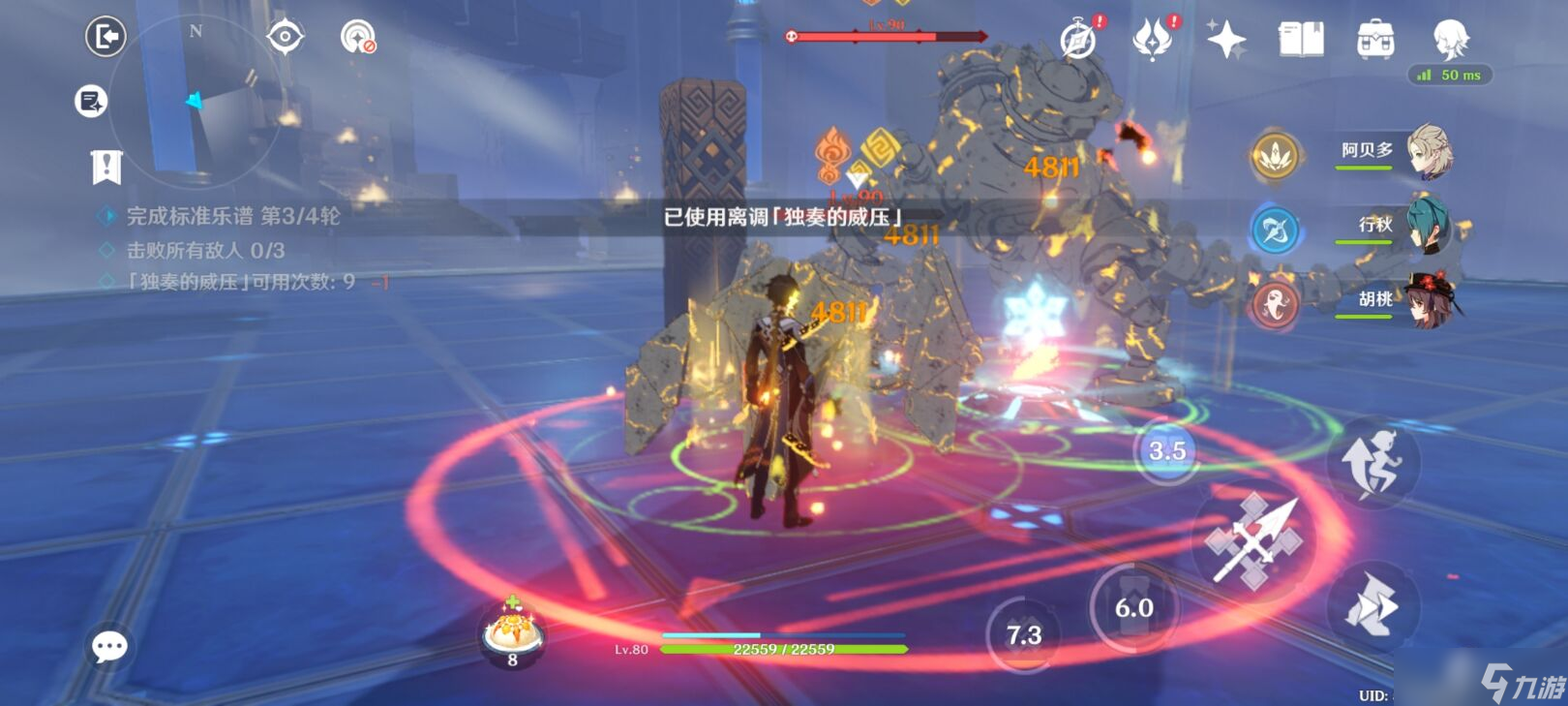 原神奏鸣曲霜锐之阵攻略