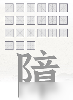 障找出23个字