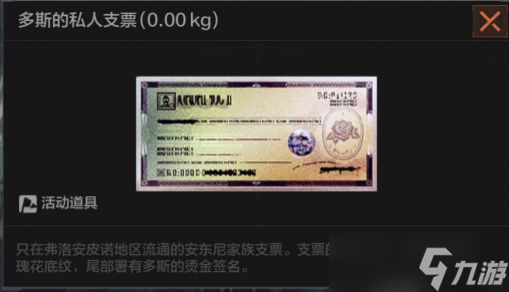 暗区突围保护多斯模式怎么玩