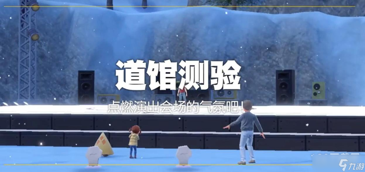 《宝可梦朱紫》幽灵道馆测验攻略