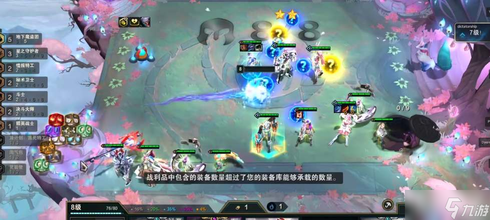 《云顶之弈》S8魔盗团阵容搭配推荐