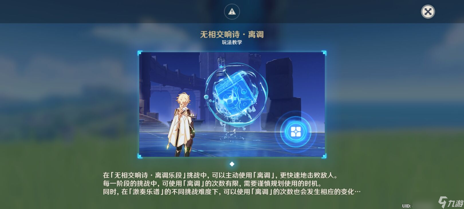 原神奏鸣曲霜锐之阵攻略