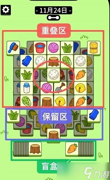 《羊了个羊》11月24日怎么过