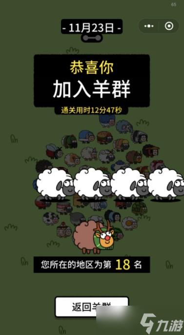 羊了个羊11.23关卡过法详解