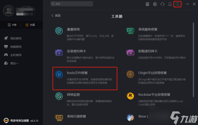 艾尔登法环联机看不到符怎么解决