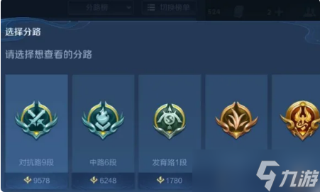 王者榮耀分路戰(zhàn)力怎么上榜