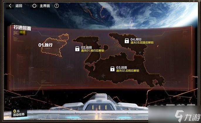 战双帕弥什光辉同行怎么玩