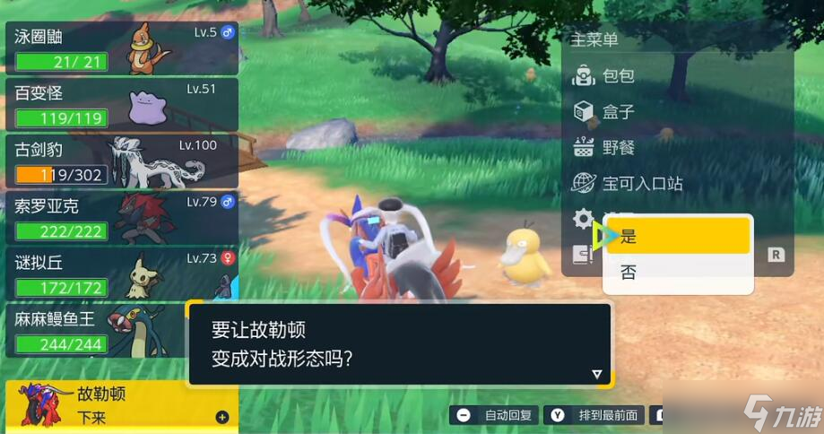 宝可梦朱紫无限复制道具攻略