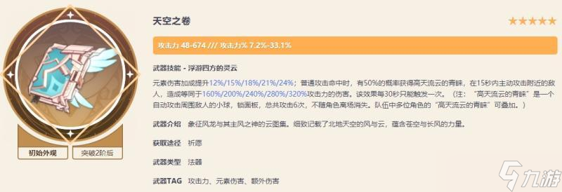 原神散兵能用什么武器(散兵流浪者武器推薦)
