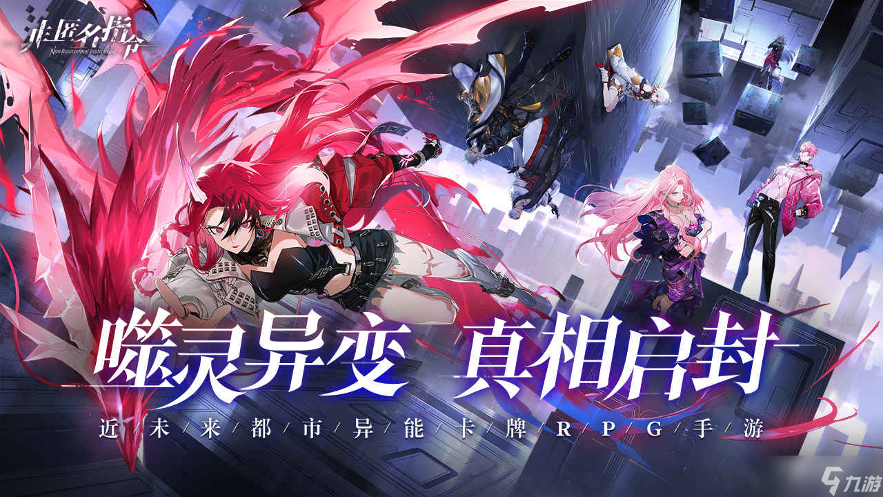 《非匿名指令》PVE开荒角色推荐