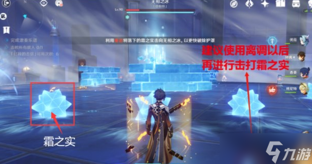 原神无相冰怎么打 原神无相冰打法攻略