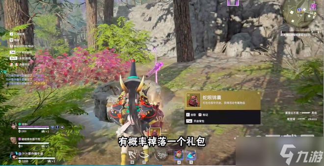 《永劫无间》蛇眼锦囊获得方法