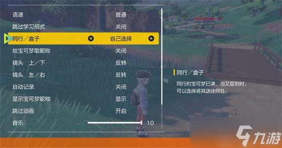 宝可梦朱紫怎么无限复制道具 宝可梦朱紫无限复制道具BUG教程