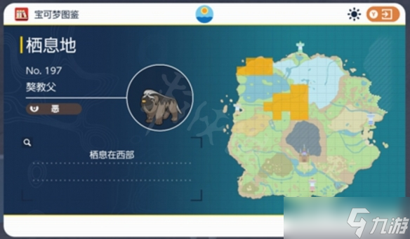 《宝可梦朱紫》獒教父在哪里抓