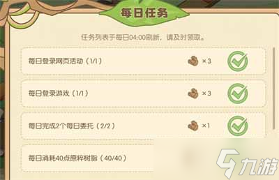 《原神》无忧梦乡木材获取方法攻略