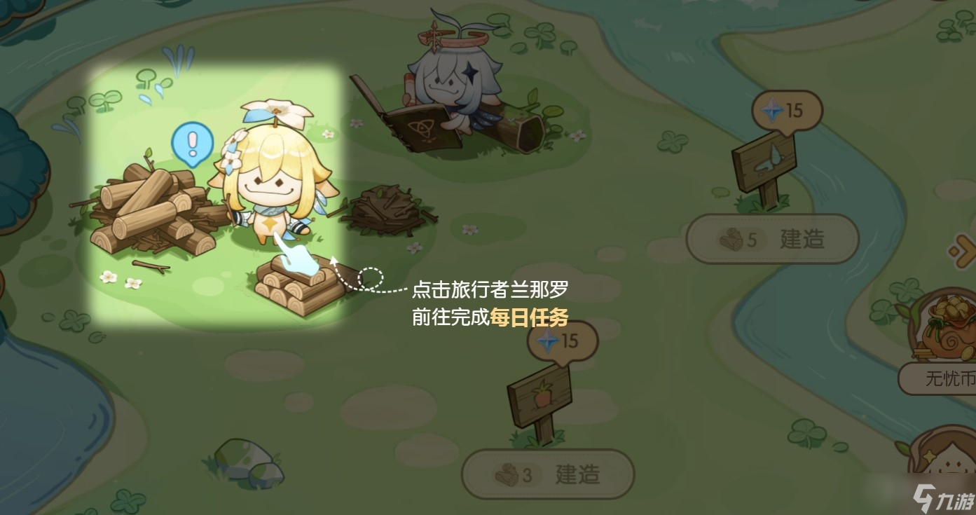 《原神》无忧梦乡活动方法