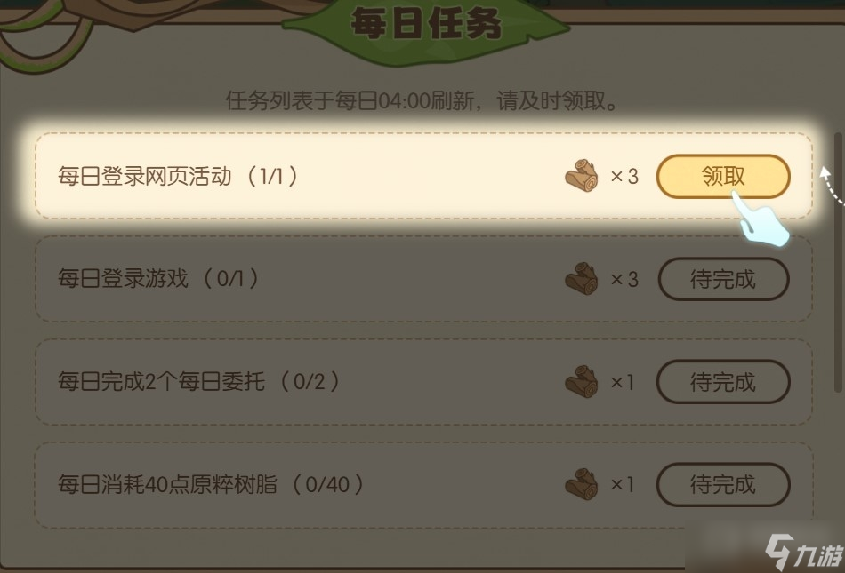 《原神》无忧梦乡活动方法