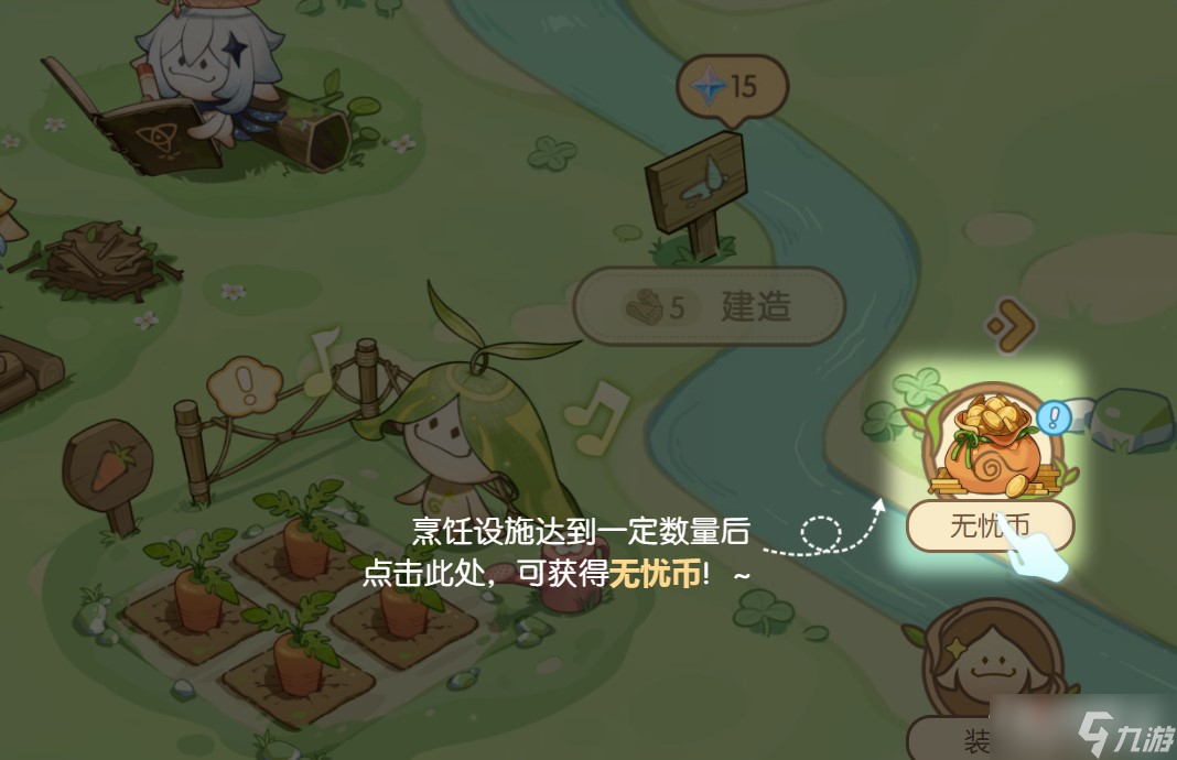 《原神》無憂夢鄉(xiāng)活動