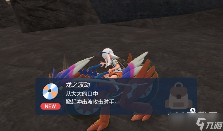 宝可梦朱紫龙之波动技能机获取地点分享